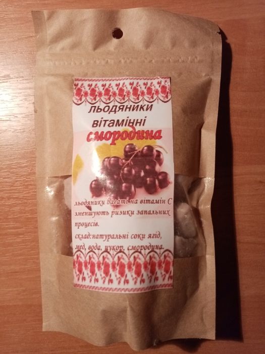 Конфеты "Чорная смородина"