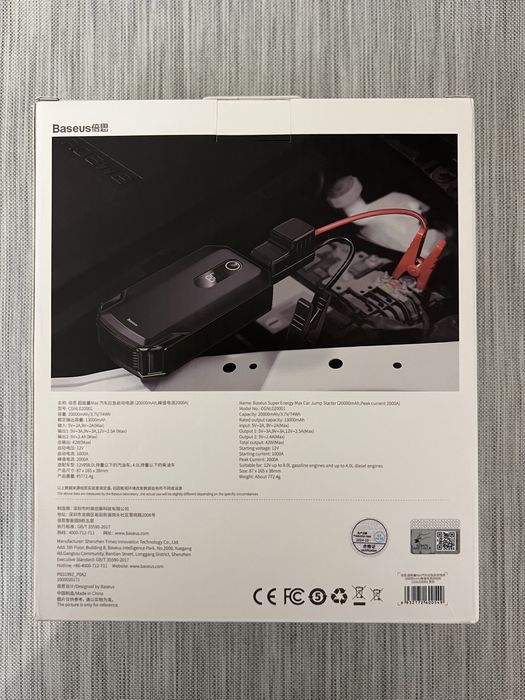Бустер BASEUS Super Energy Max Jump Starter 2000A