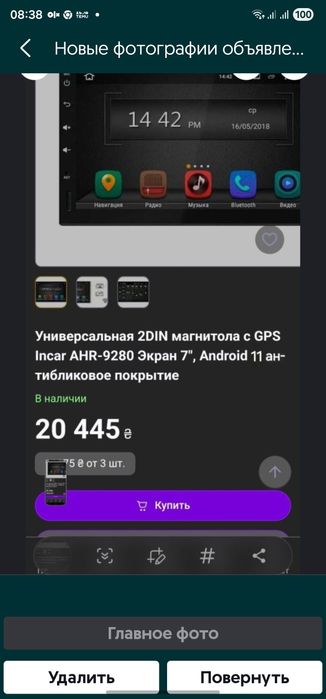 Универсальная 2DIN магнитла с DPS, GPS Incar AHR-9280 Экран 7",