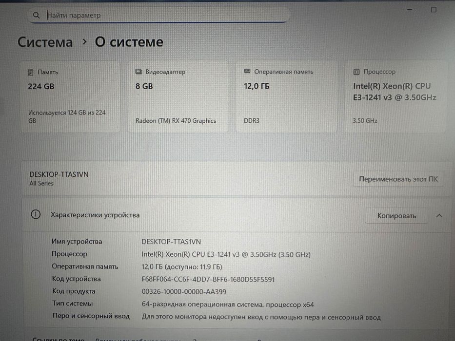 Ігровий компʼютер/игровой компьютер
