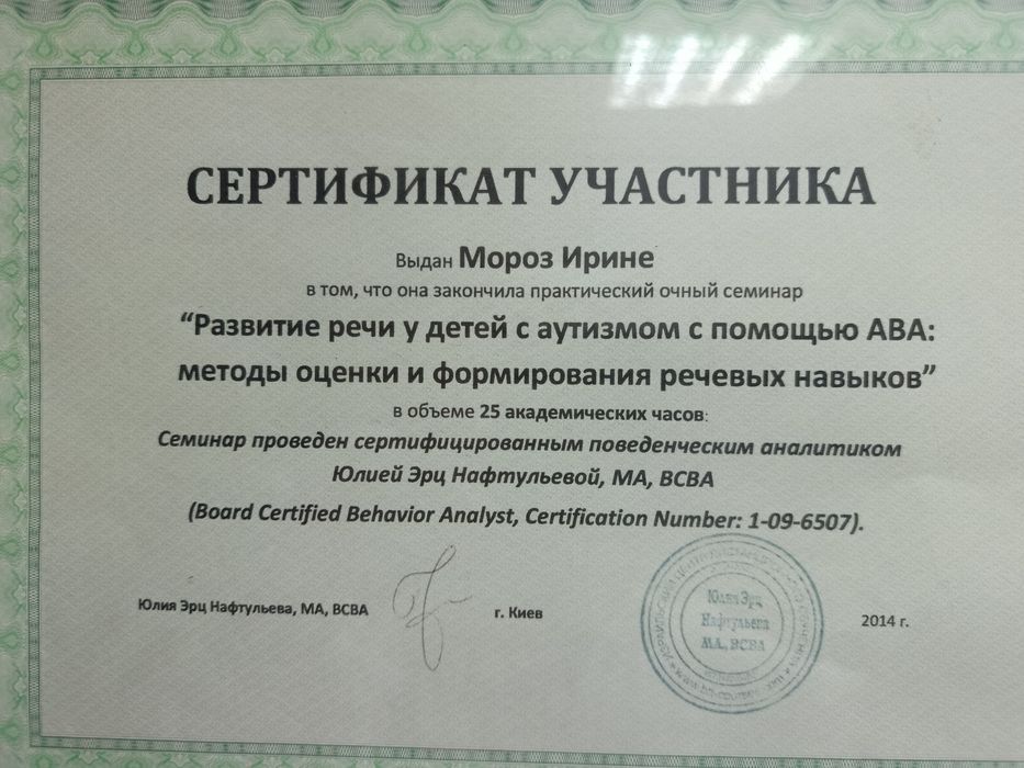 Логопед дефектолог Дарниця