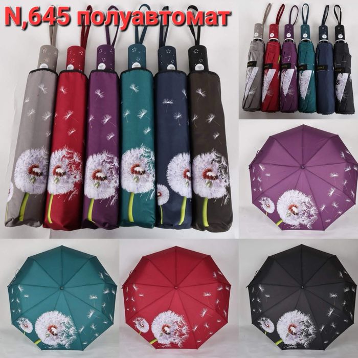 Женский зонт(полуавтомат)БЕЗ КОМИССИИ
