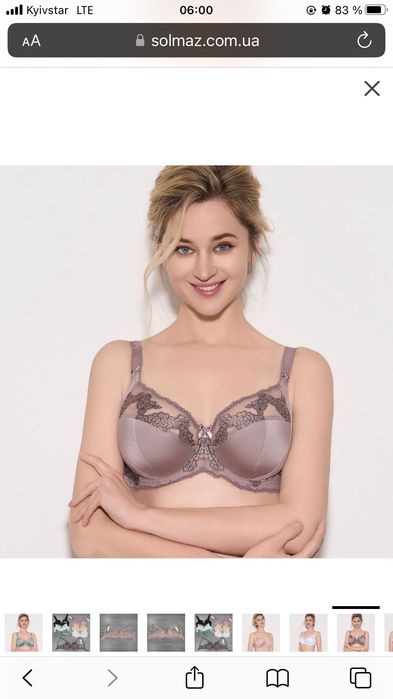 Продам бюстгальтер