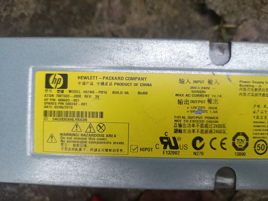 Блоки живлення, зарядний пристрій HP HSTNS-PR09  HSTNS-PR16