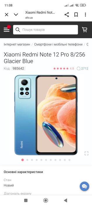 Xiaomi Redmi Note 12 Pro 8/256 Glacier Blue