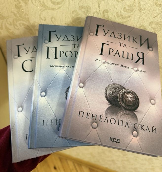 Продам комплект книг Перелопи Скай