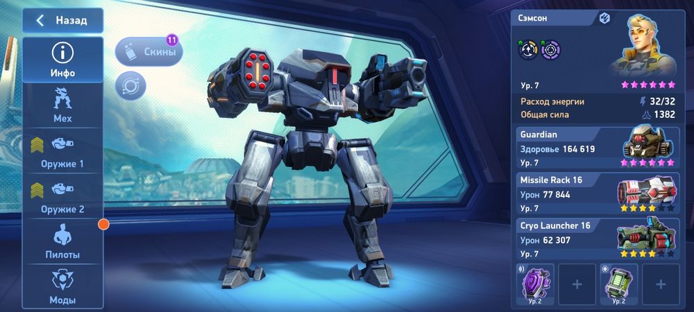 Акаунт Mech Arena