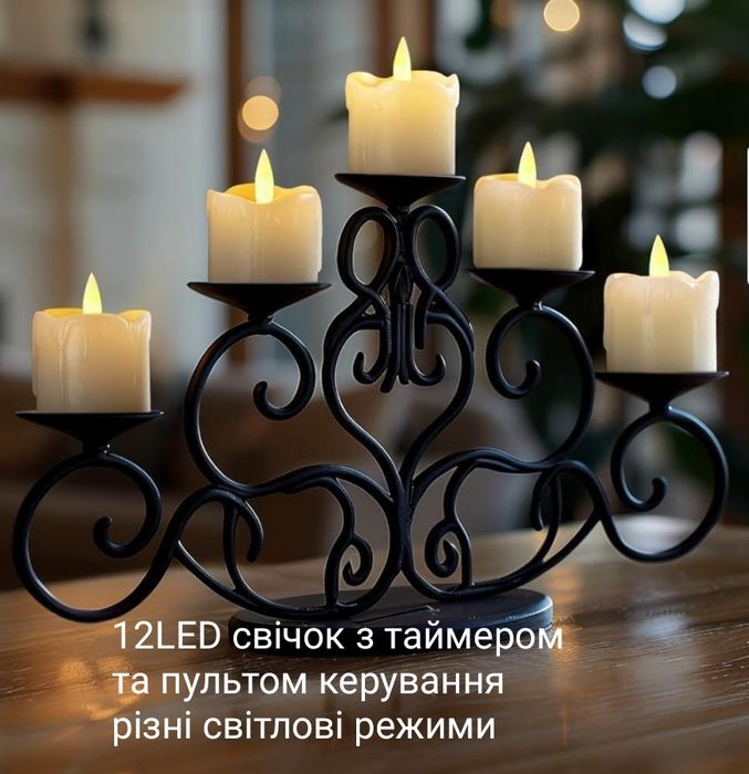 Для романтичних вечорів, на подарунок,для декору Набір 12Лед свічок вогозахищених середнього розміру з таймером пультом ціна за 12штук розмір 5/6см
