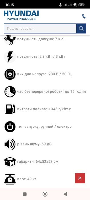 Бензиновий генератор HYUNDAI HHY 3050FE