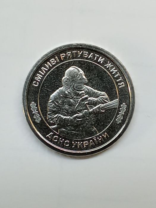 Державна служба України з надзвичайних ситуацій