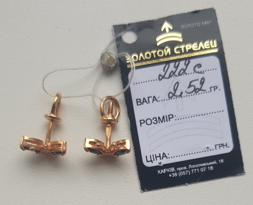 Серёжки золотые новые.