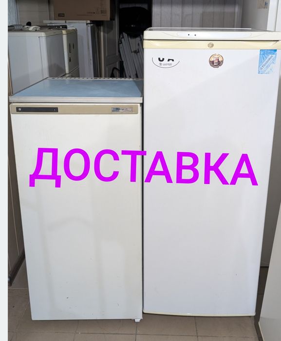 Холодильник Днепр