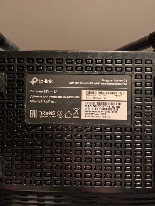 Роутер TP-LINK Archer C6 (AC1200)