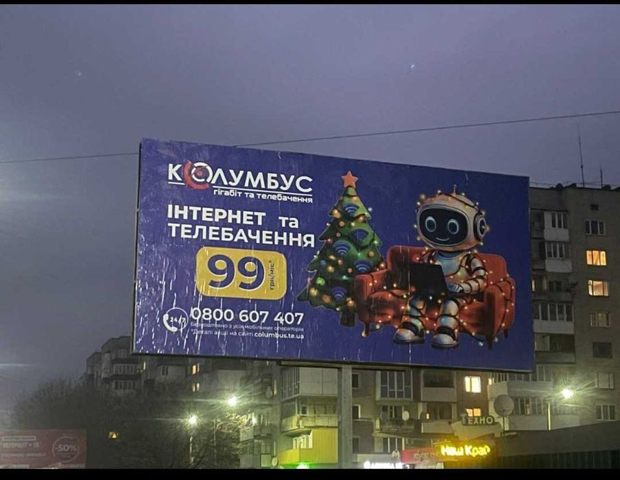 Продаж рекламних площин: білборди та сітілайти