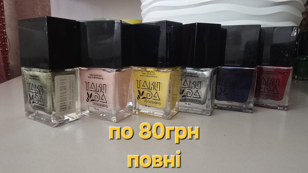 Пластини для стемпінгу бренда ТАКИ ДА