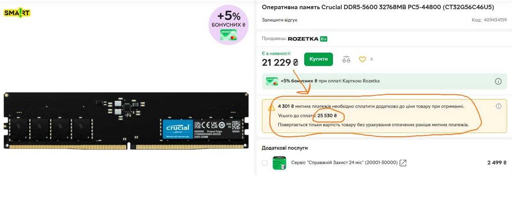 Оперативна память Crucial DDR5-5600 32Gb PC5-44800 нова, гарантія