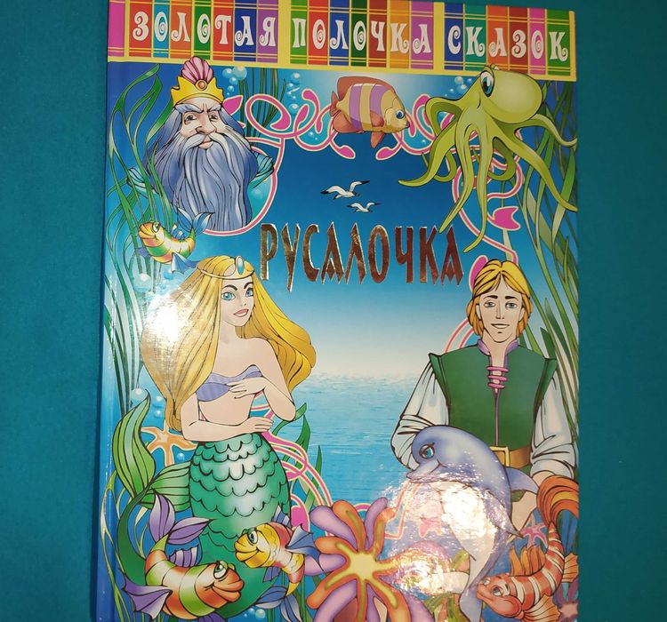 Книги для школьников, книга, детская, сказки,книги для малышей