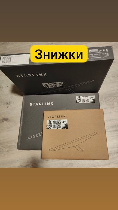 Старлинк Starlink gen 3, rev4, нові,чисті