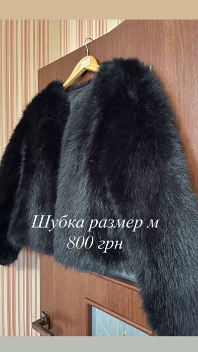 Шуба женская ))))))))))