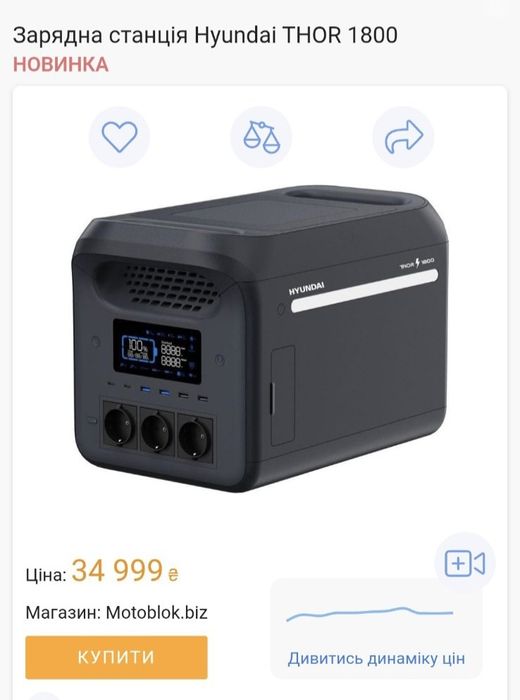 Hyundai THOR 1800 - портативна зарядна станція з акумулятором LiFePO4
