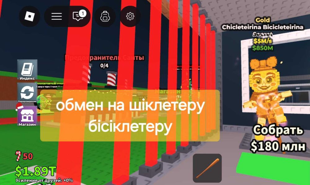 Обмін Брейнроду з «Укради Брейнрода»