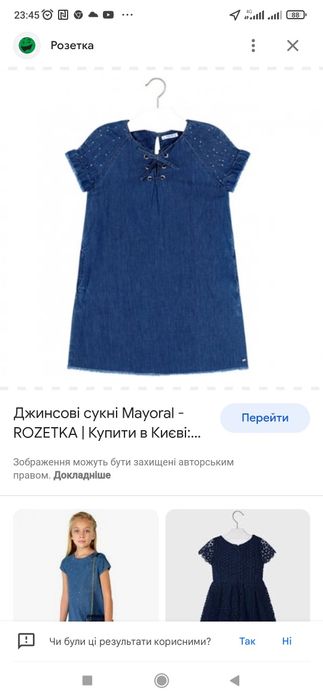 Плаття Майорал нове 140,джинсове