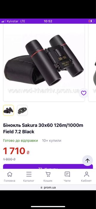 Бінокль Sakura 30*60 126m/1000m Field 7.2 Black