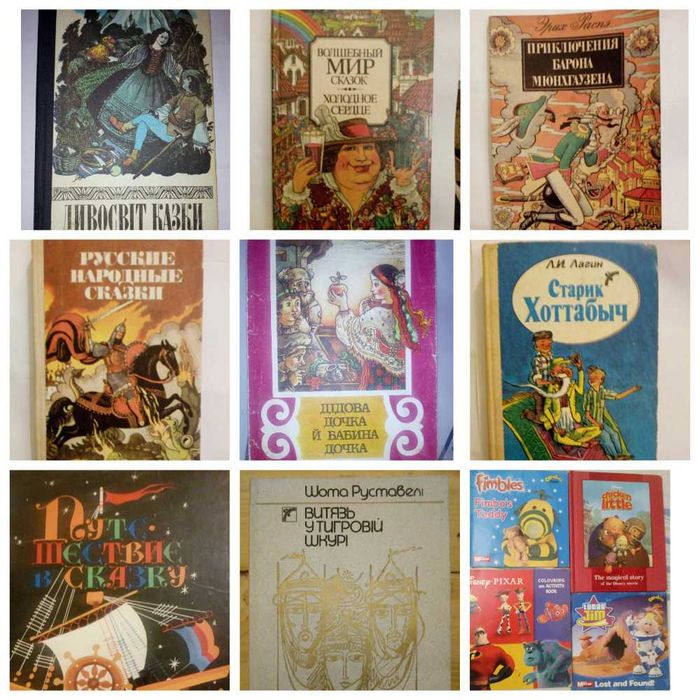 Енциклопедія Велика книга чому Книга ответов для почемучек Раб краси