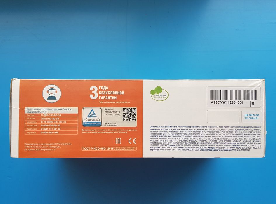 Сигналізація StarLine A93 + чохол у подарунок