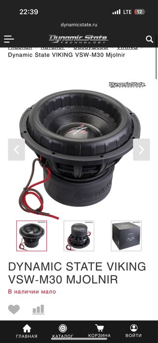 dynamic state vsw-m30 mjolner