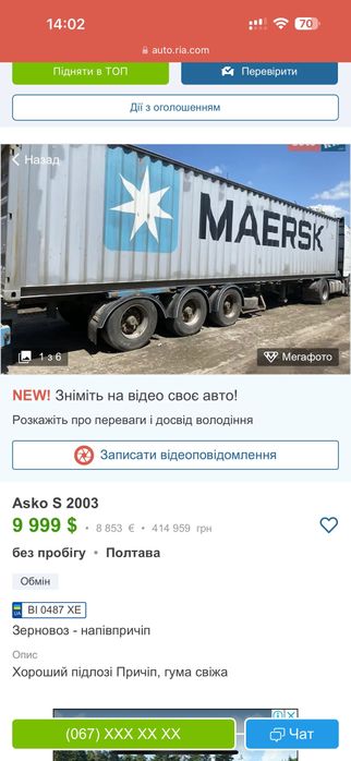 Напівпричеп контейнеровоз