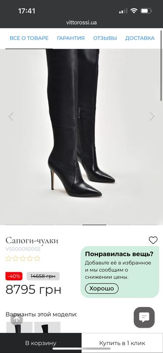 Сапоги-чулки Vitto Rossi , Кожа/Натур.Стрейч