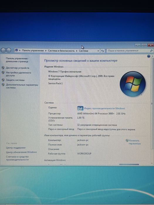 Старенький компьютер робочий
