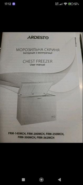 Морозильная камера