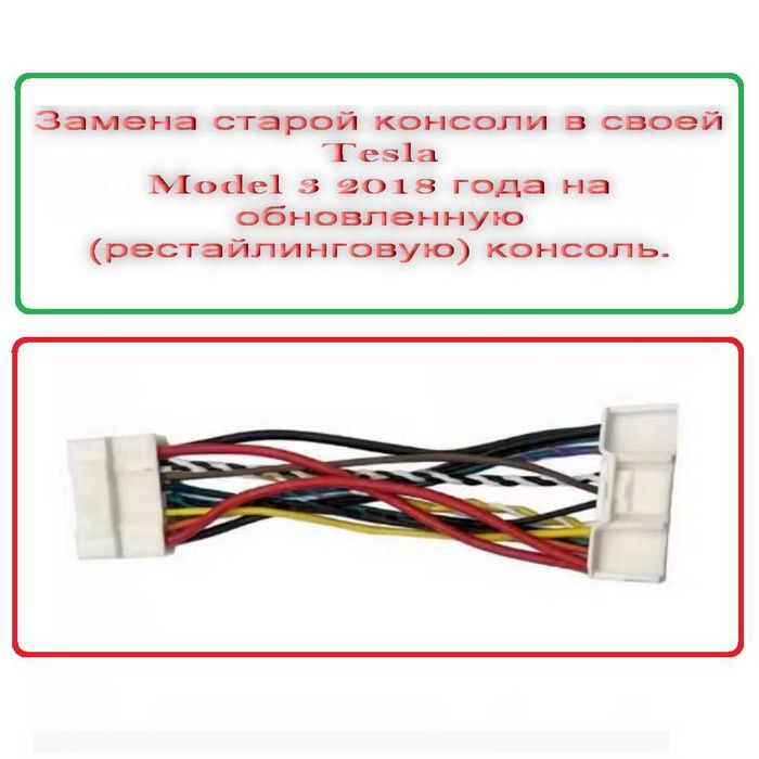 TESLA Переходники OBD2 на 12-20-26 PIN и Enet  Model S-S/X-3/Y с 2013 и по 2025 год