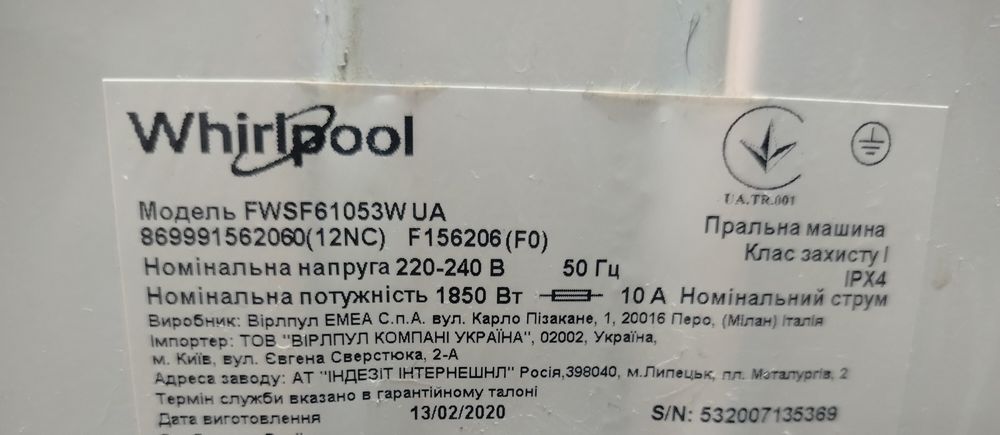 Стіралка Whirlpool
