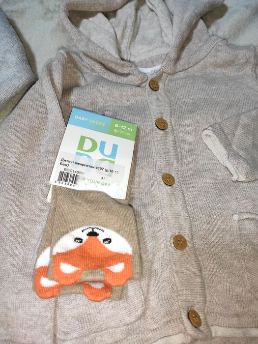 Набір для малюка 68 розміру