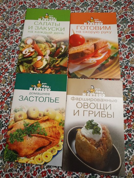 Рецепти домашніх страв