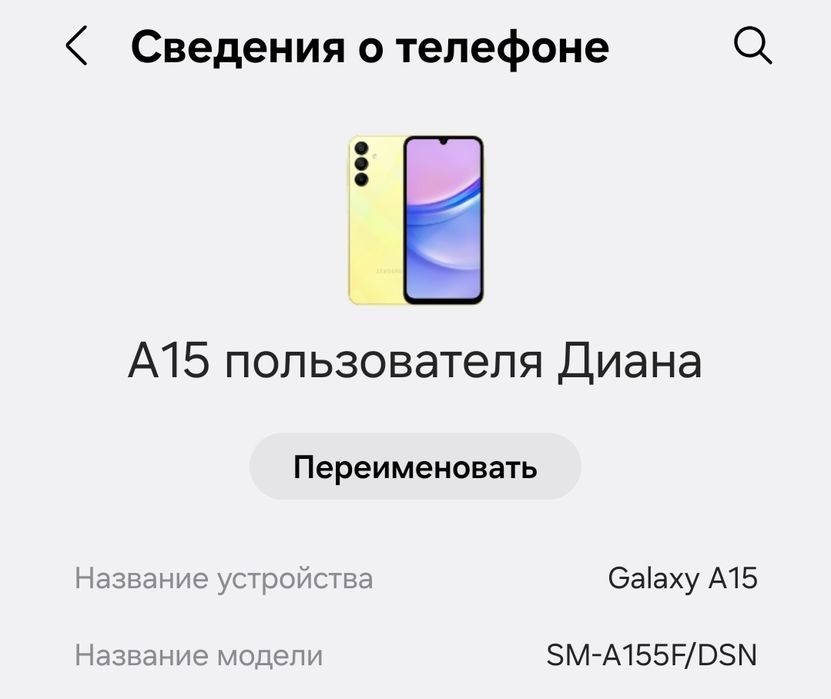 Продам Samsung A 15 8/256
