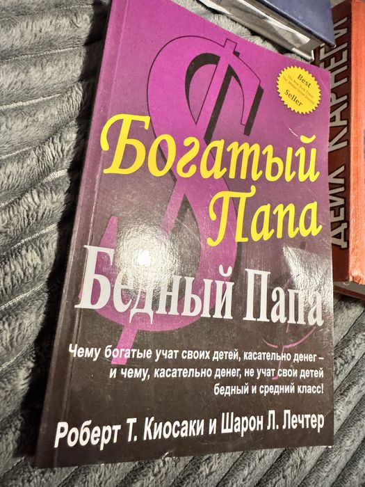 Книга нова Богатий папа бедний папа