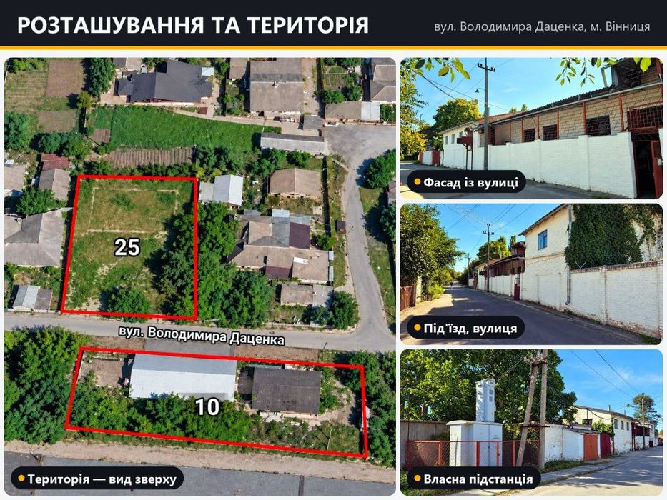 Продаж виробничо - комерційного  приміщення 450 м² + продаж   Земельної ділянки  7 соток у Вінниці.  Комерція, офіс, склад, цех.