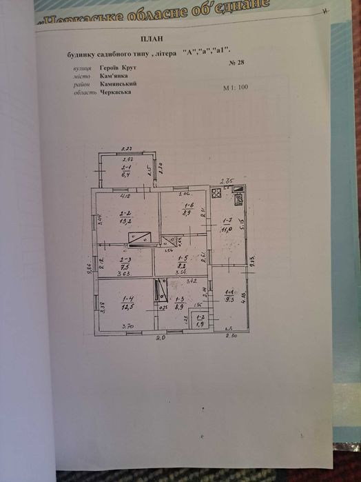 Продам 1/2 будинка