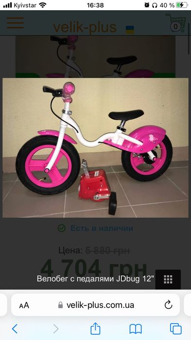 Велобег Беговел JDbug 12”