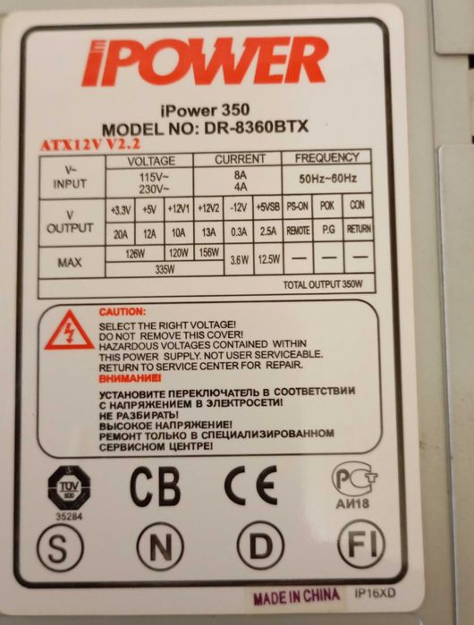 Блоки питания АТХ 350-400 W