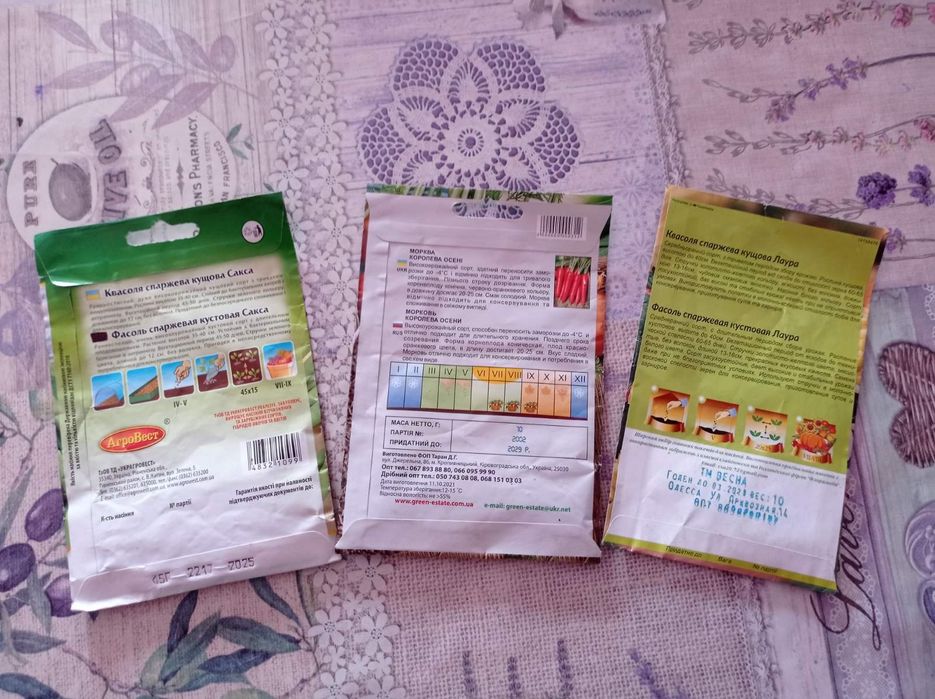 Насіння для посіву