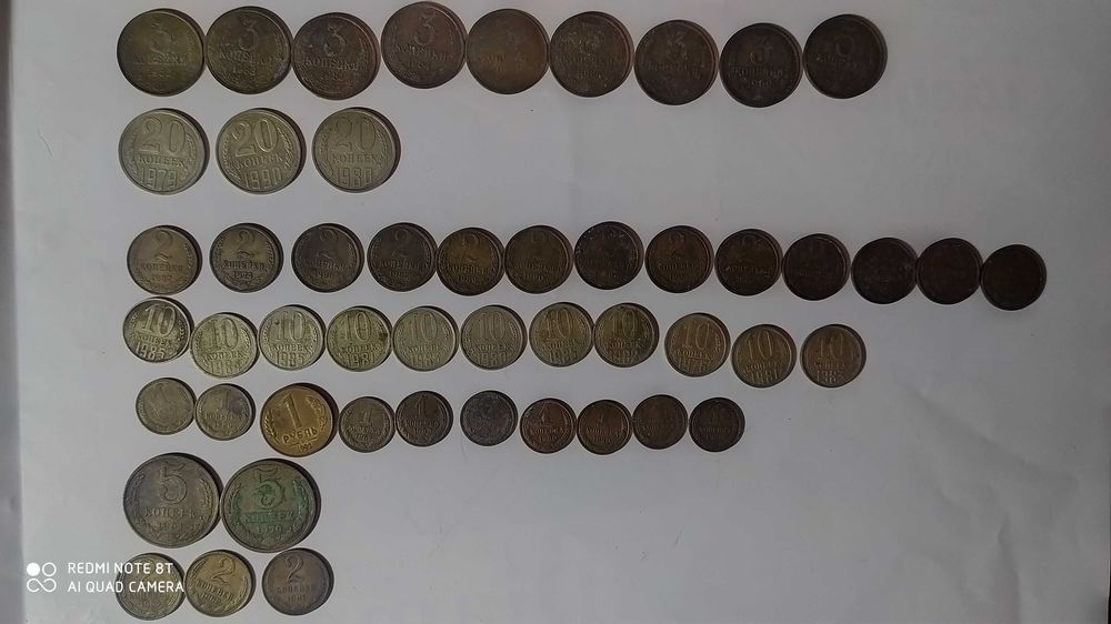 Монети СССР. Різний рік