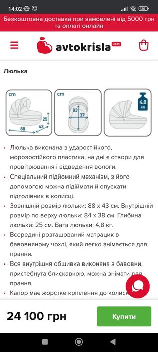 Універсальна коляска 2 в 1 Roan Bass Next