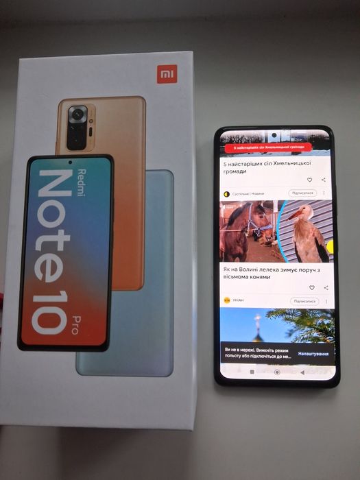 Мобільний робочий Redmi Note 10 Pro