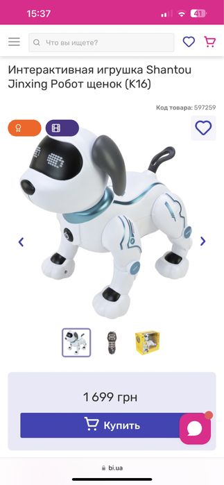 Интерактивная  собака игрушка Shantou