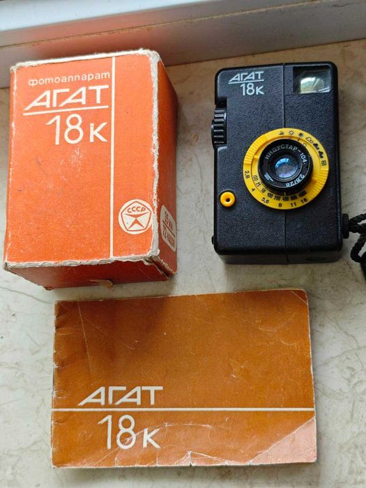Фотоапарат плівковий агат 18-к стан нового